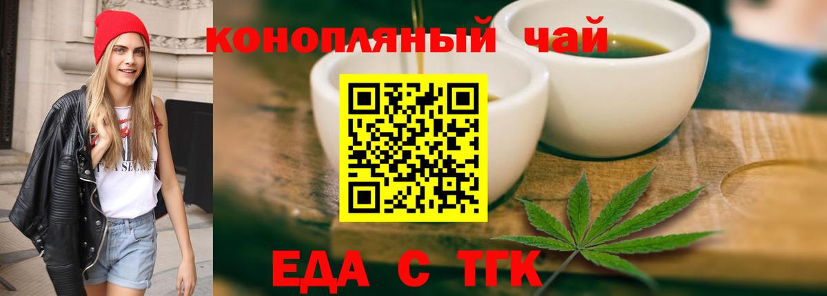 Cannafood конопля Дальнегорск