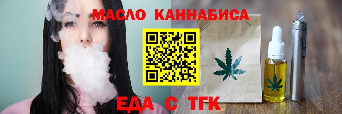 Дальнегорск  Cannafood конопля  Вход с VPN 