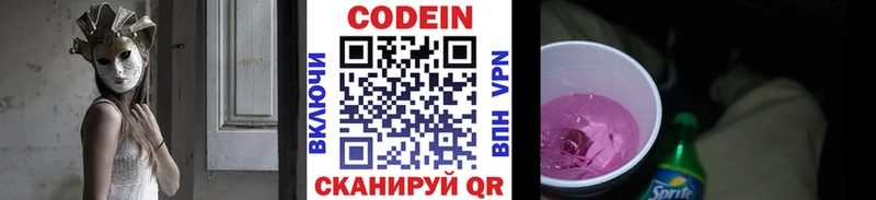 купить наркотики цена  Дальнегорск  Кодеин Purple Drank 