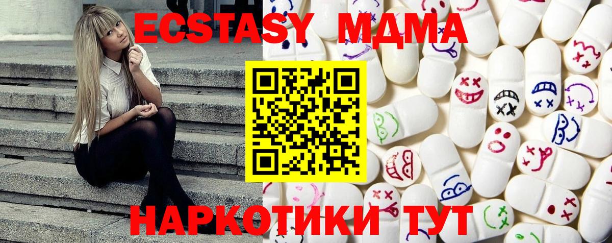 Ecstasy диски  Экстази диски  Экстази  Дальнегорск  Вход с VPN 