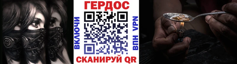 ГЕРОИН герыч  Дальнегорск 