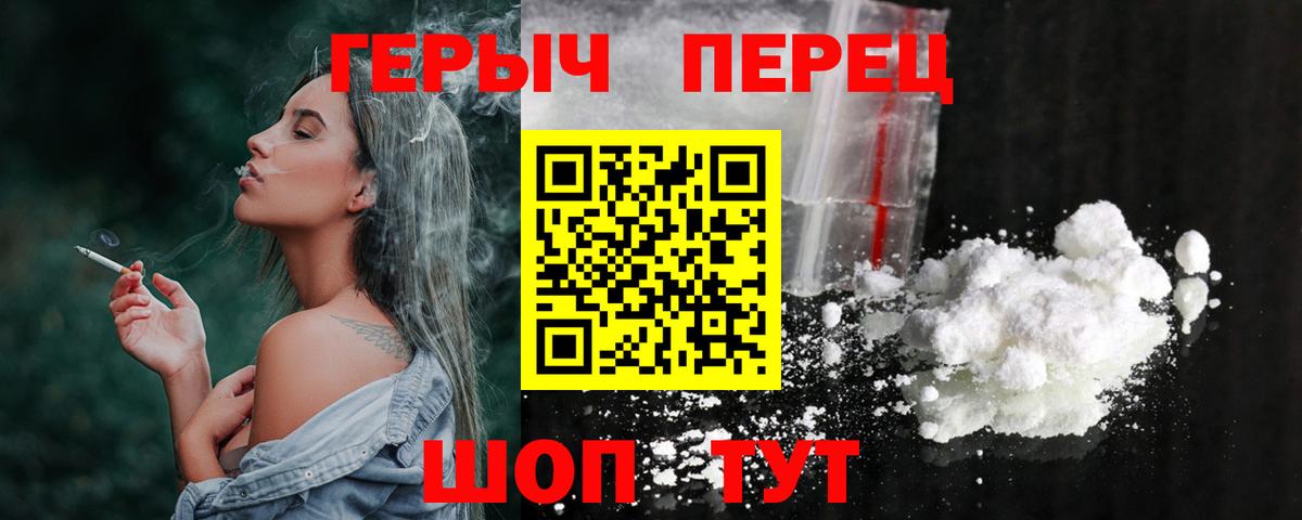 Героин герыч Дальнегорск