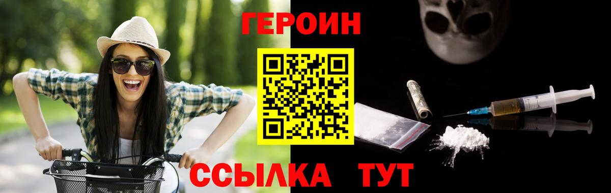 Дальнегорск  Героин белый  ГЕРОИН  Вход с VPN 