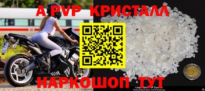 ALPHA-PVP Канаш