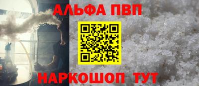 ALPHA-PVP Канаш