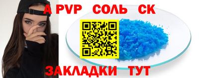 ALPHA-PVP Канаш