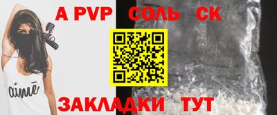 ALPHA-PVP Канаш