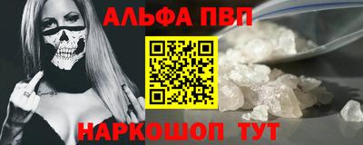 ALPHA-PVP Канаш