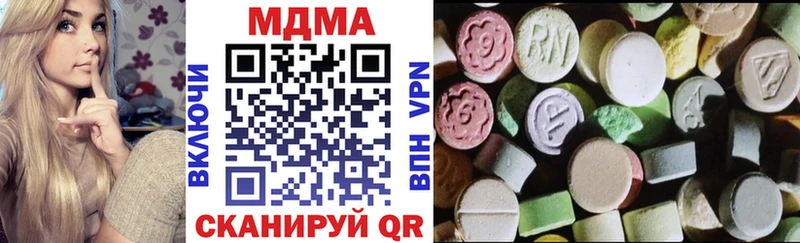 МДМА кристаллы  цены наркотик  Дальнегорск 