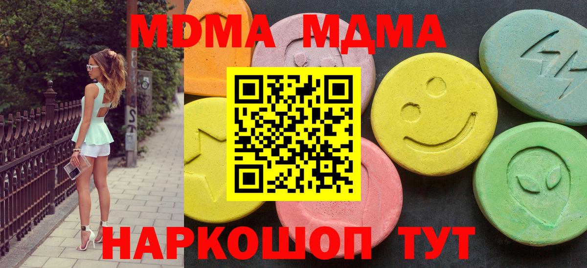 МДМА VHQ  Вход с VPN  MDMA  Дальнегорск 