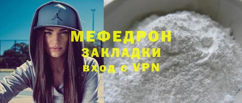 Меф mephedrone  сколько стоит  Дальнегорск 