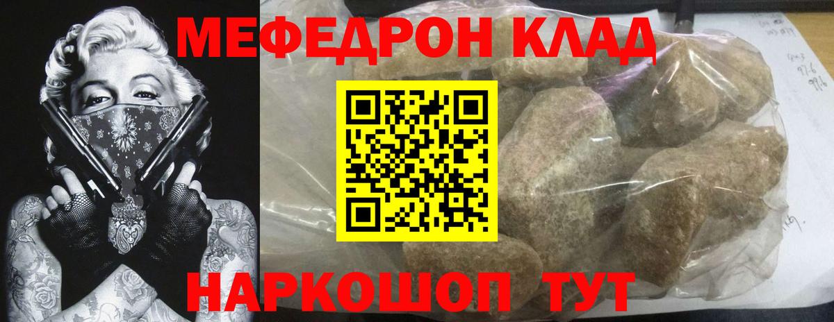 Меф  Дальнегорск