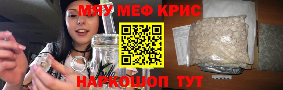 МЕФ 4 MMC  МЯУ-МЯУ 4 MMC  МЕФ  Дальнегорск  МЕФ  Вход с VPN 