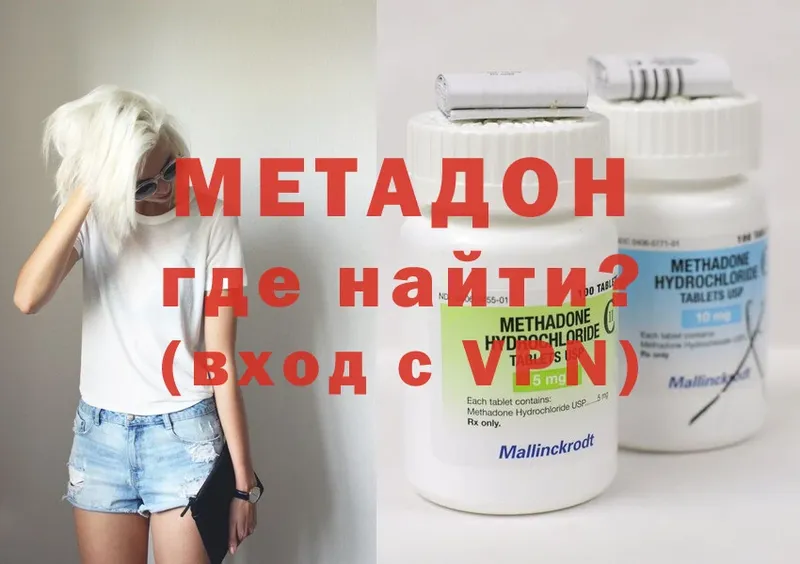 Метадон methadone  Дальнегорск 