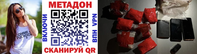 где найти наркотики Дальнегорск МЕТАДОН мёд