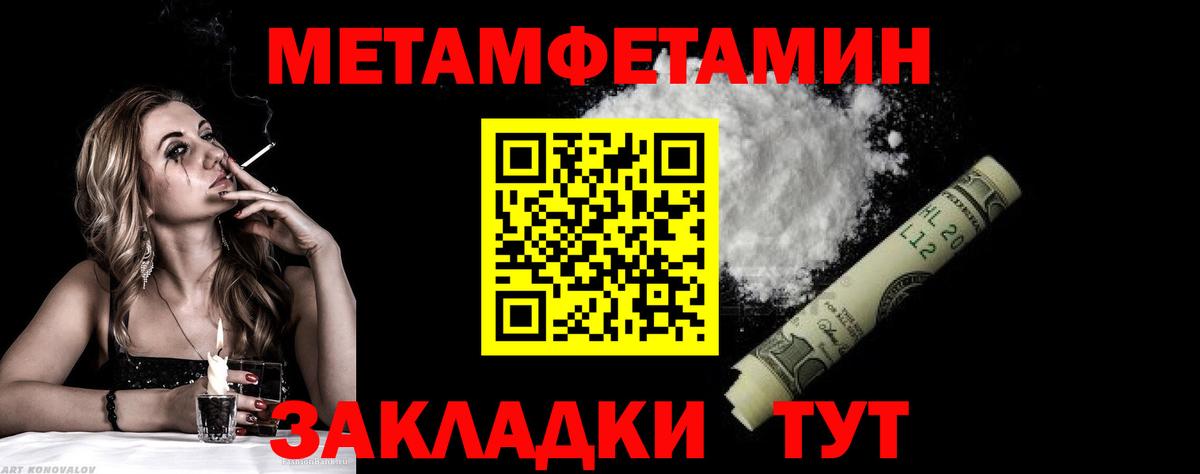 МЕТАМФЕТАМИН мет  МЕТАМФЕТАМИН мет  Дальнегорск  Вход с VPN 