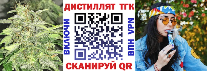 ТГК вейп  Дальнегорск 